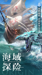 混沌起源安卓版图1