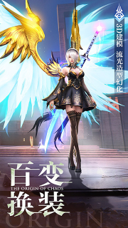 混沌起源安卓版图3