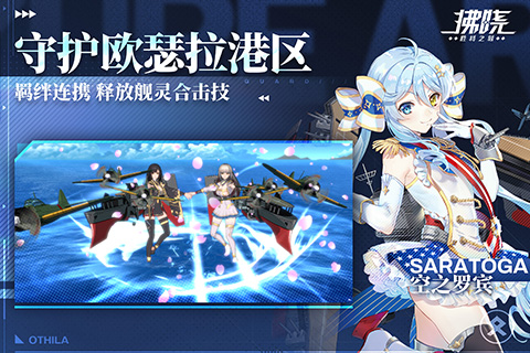 拂晓胜利之刻官网版图3