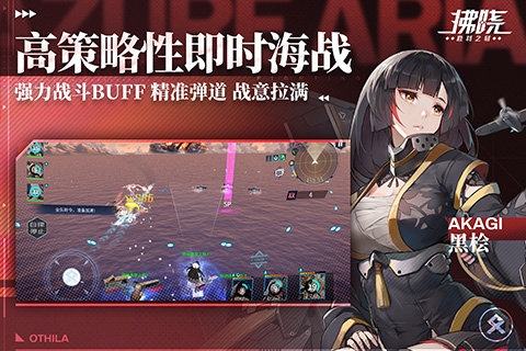 拂晓胜利之刻官网版图2