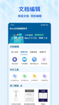 word文档(1)