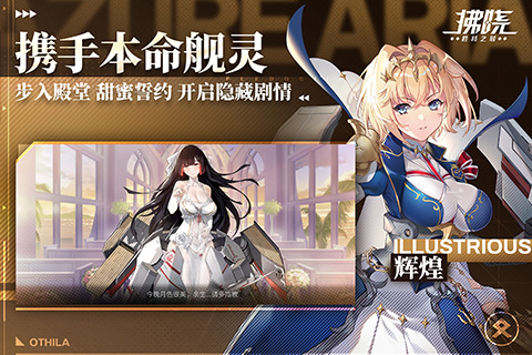 拂晓胜利之刻官网版图1