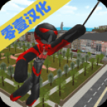 火柴人绳索英雄1旧版