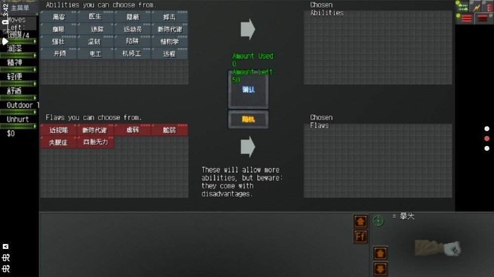 末日拾荒者(2)