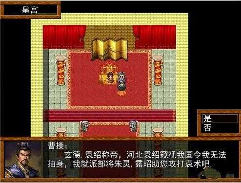 吞食天地2手机版图3
