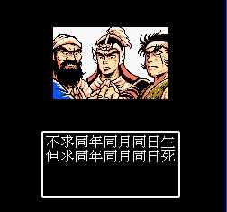 吞食天地2手机版图1