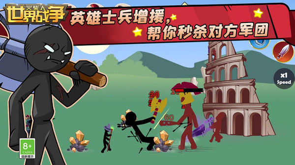 火柴人世界战争手机版图1