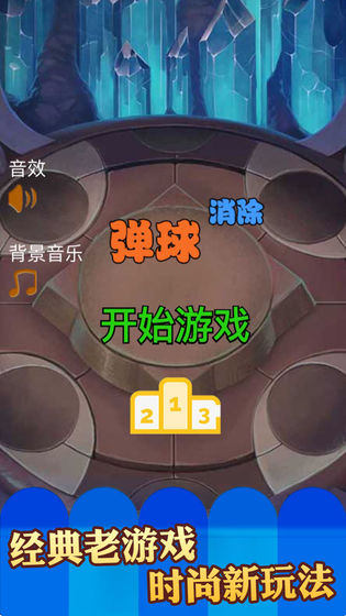 埃及祖玛豪华版(1)
