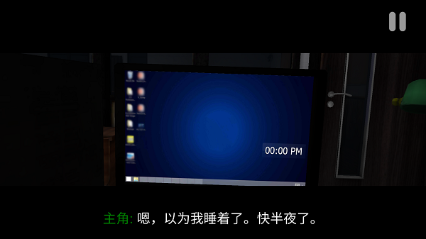 悬案电子机器中文版图1