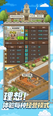 王都创世录最新版图4
