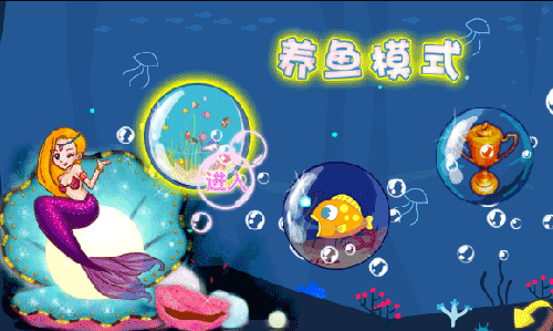 吞食鱼2中文版(4)