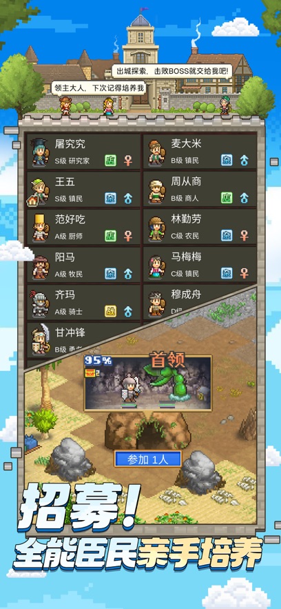 王都创世录最新版图2