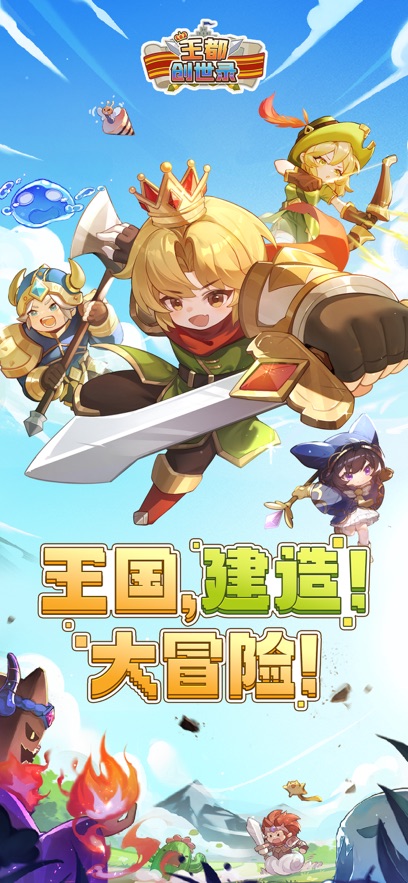 王都创世录最新版图1