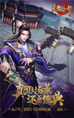 天龙八部变态版(3)