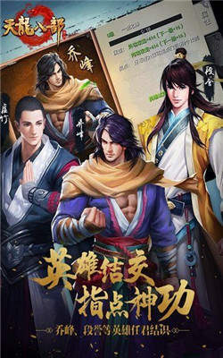 天龙八部变态版(2)