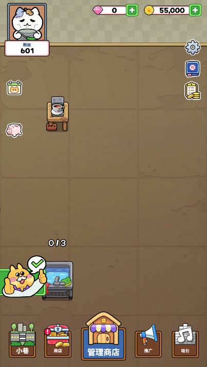 猫巷餐厅免广告版图2
