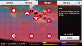 瘟疫手机版图3