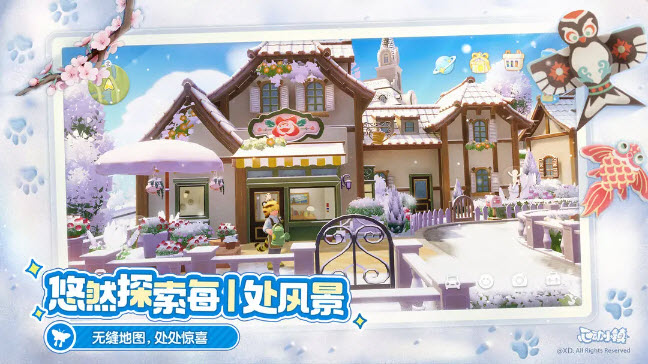 心动小镇图3