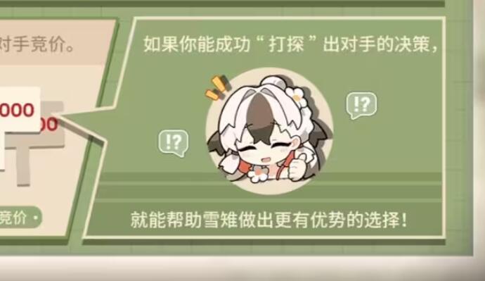 雪雉的小店(1)