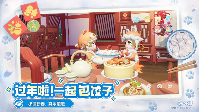 心动小镇图2