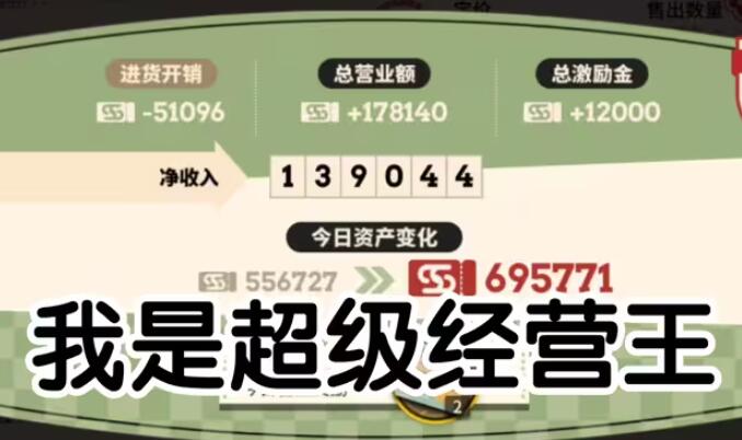 雪雉的小店(3)