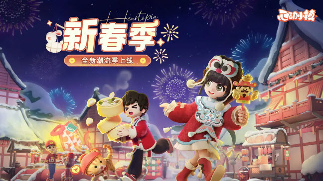 心动小镇图1