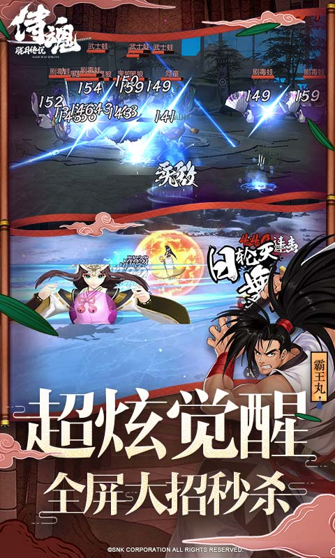 侍魂1手机版图2