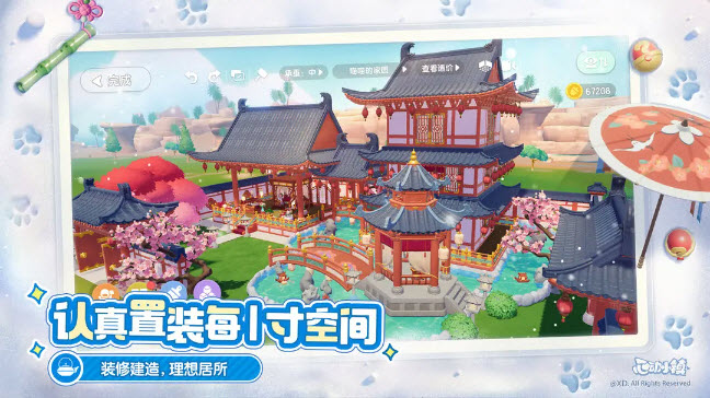 心动小镇图4