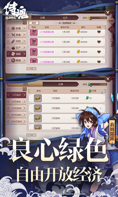 侍魂1手机版图1