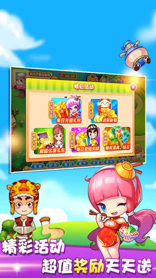 全民火锅店最新版图2