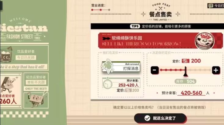 雪雉的小店(4)