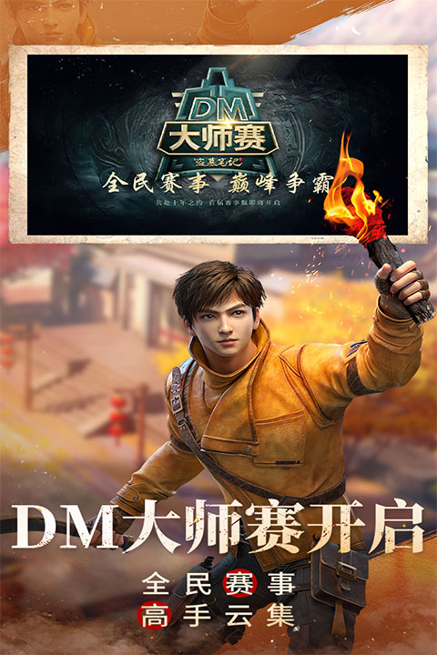 新盗墓笔记手游图2