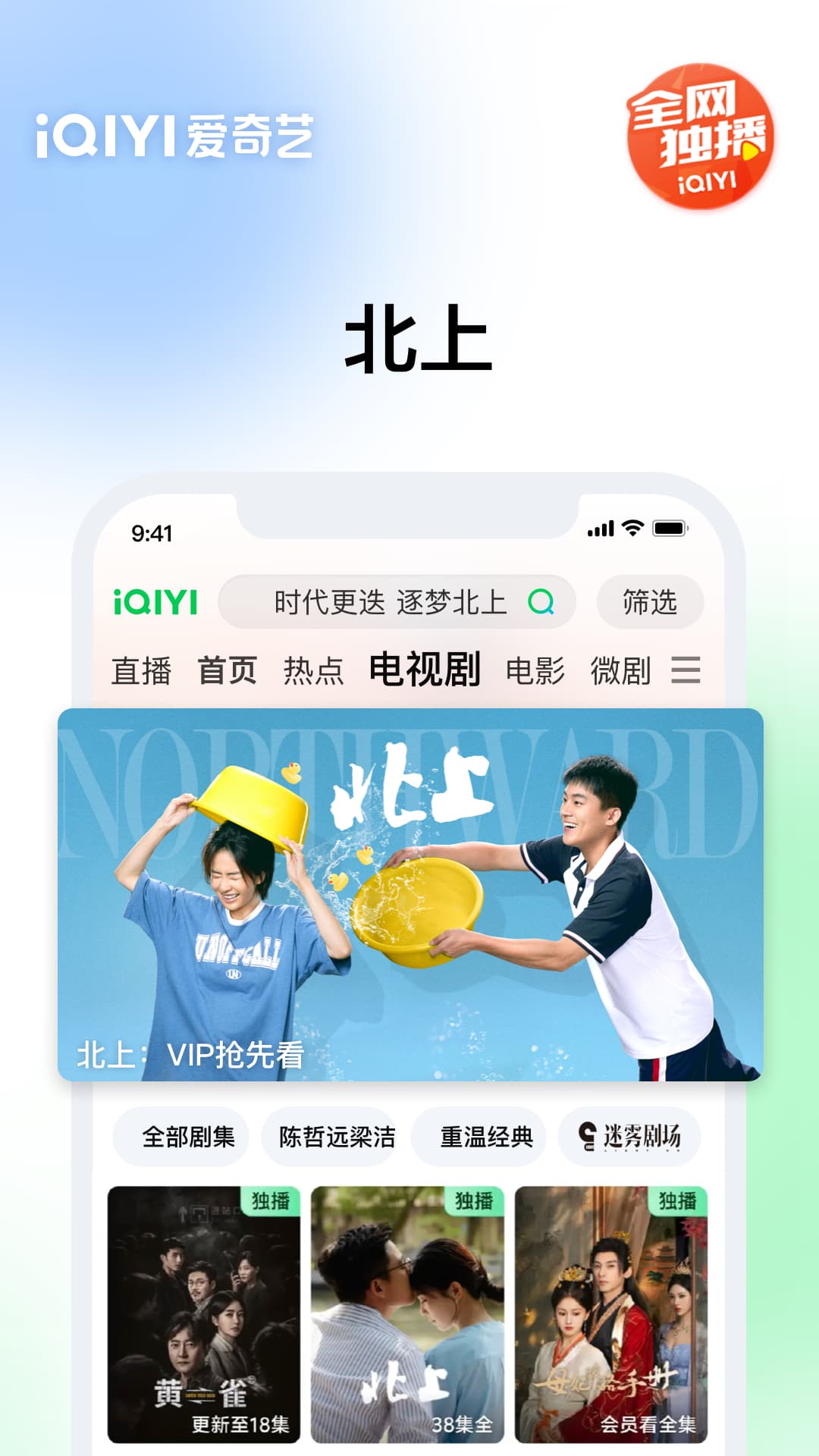 爱奇艺APP免费版(1)