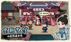 我在唐朝打工官方版图1