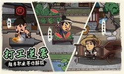 我在唐朝打工官方版图2