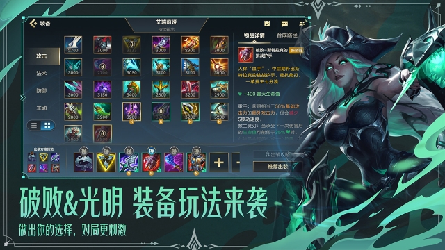英雄联盟手游图1