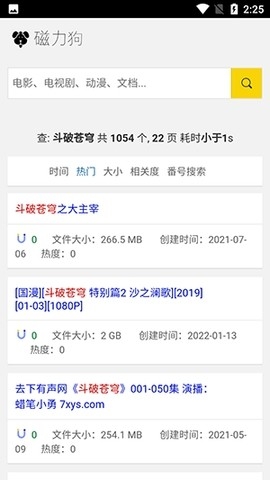 磁力狗(1)