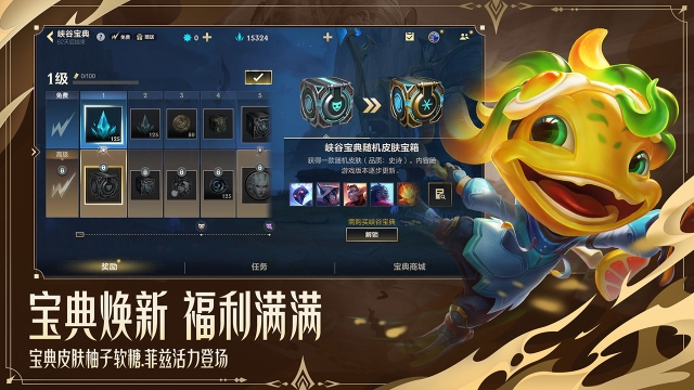 英雄联盟手游图2