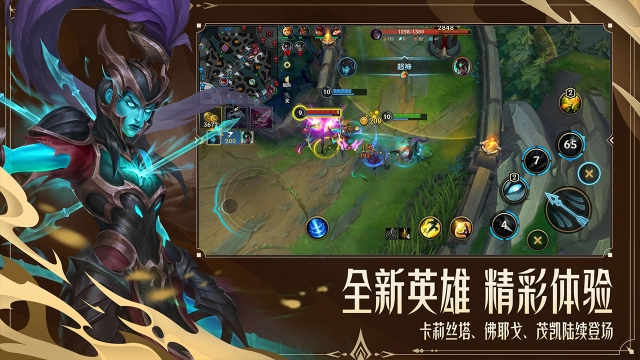 英雄联盟手游图3