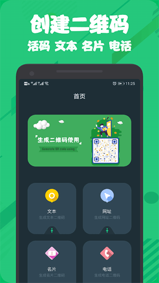 草料二维码(2)