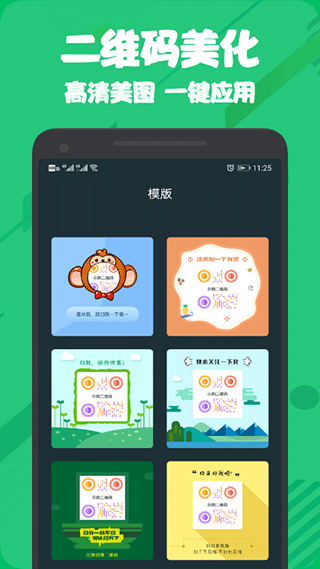 草料二维码(1)