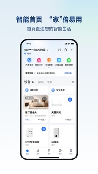 小翼管家(1)