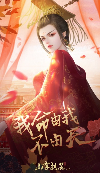 山有扶苏图3