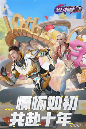 全民枪战2官网版图1