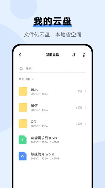 vivo云服务(2)