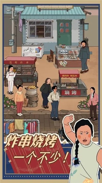 王蓝莓的小卖部图3
