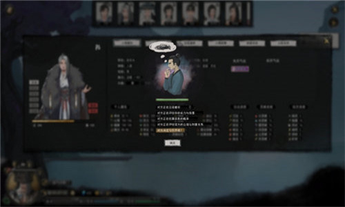 鬼谷八荒修改器图2
