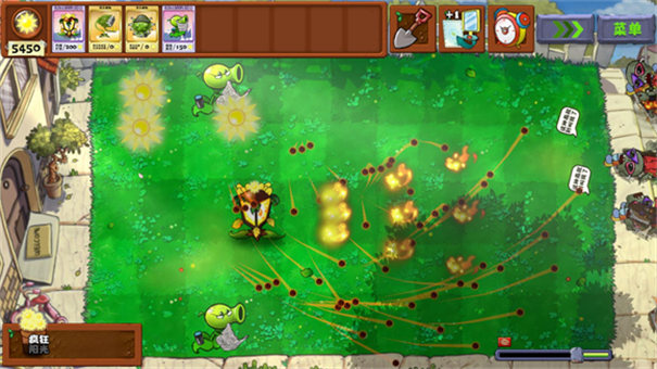 植物大战僵尸无双版6.0图3