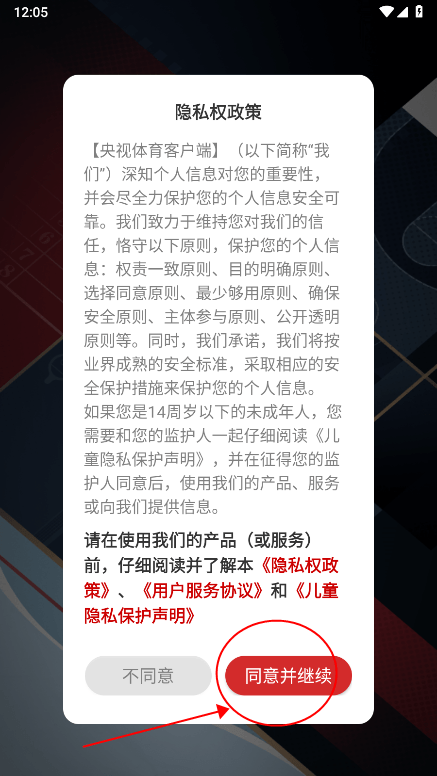 cctv5直播(1)