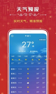 万年历查询(2)